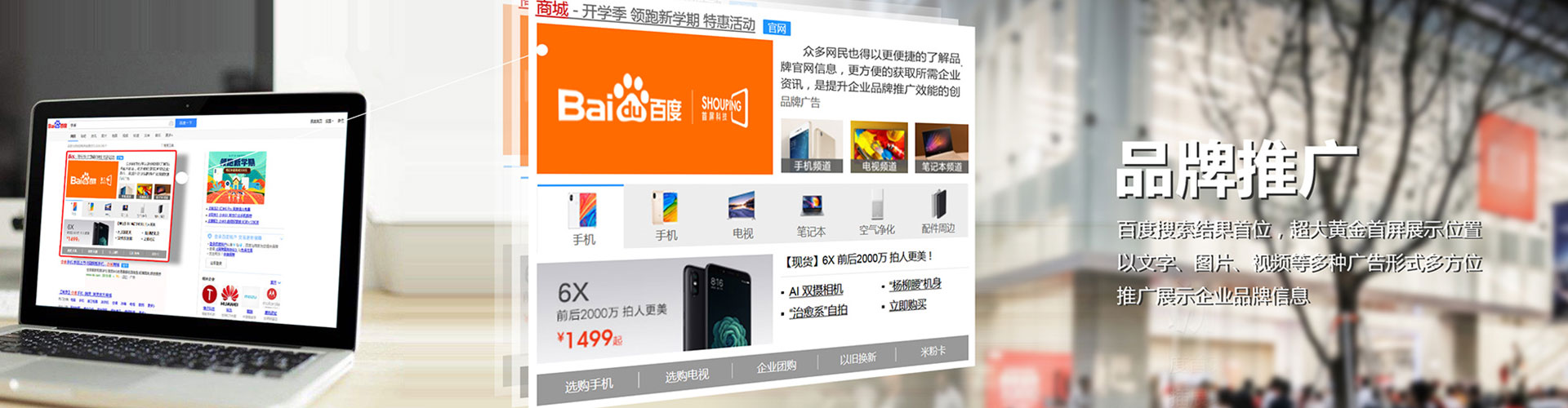 耀州百度竞价广告